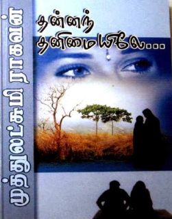 Tamil magazines online reading free software